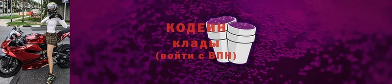 мега ONION  Буинск  Кодеиновый сироп Lean Purple Drank 