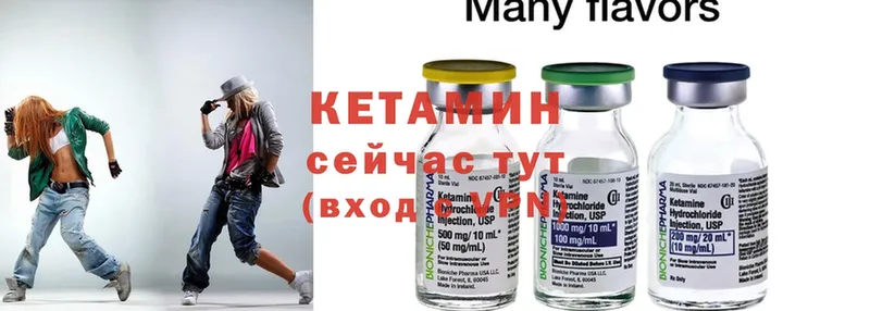 КЕТАМИН ketamine  Буинск 