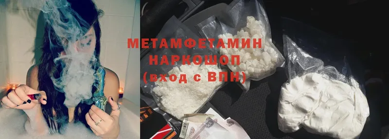 Метамфетамин Декстрометамфетамин 99.9%  как найти наркотики  ссылка на мегу рабочий сайт  Буинск 